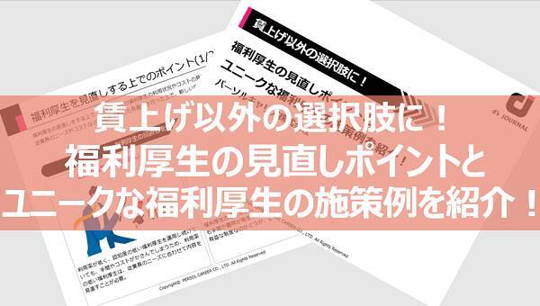 【中小企業必見】賃上げの波に乗り遅れる前に！今すぐ使える政府支援策を社労士が厳選解説