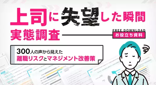 「転職市場の“いま”が一目でわかる！求人数、転職理由ランキング、離職動向のパーソル最新まとめ【2026年4月号】」の画像