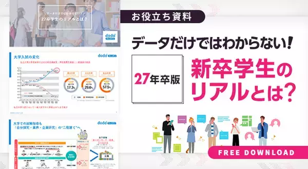 「転職平均年齢・学生の就職へのホンネ・共働き世帯の転職リアル｜パーソルグループHRニュースまとめ【2026年6月号】」の画像