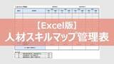 「NTTドコモのスキルベース人材マネジメント─生成AIで実現する社内400スキル可視化とキャリア自律性向上」の画像2