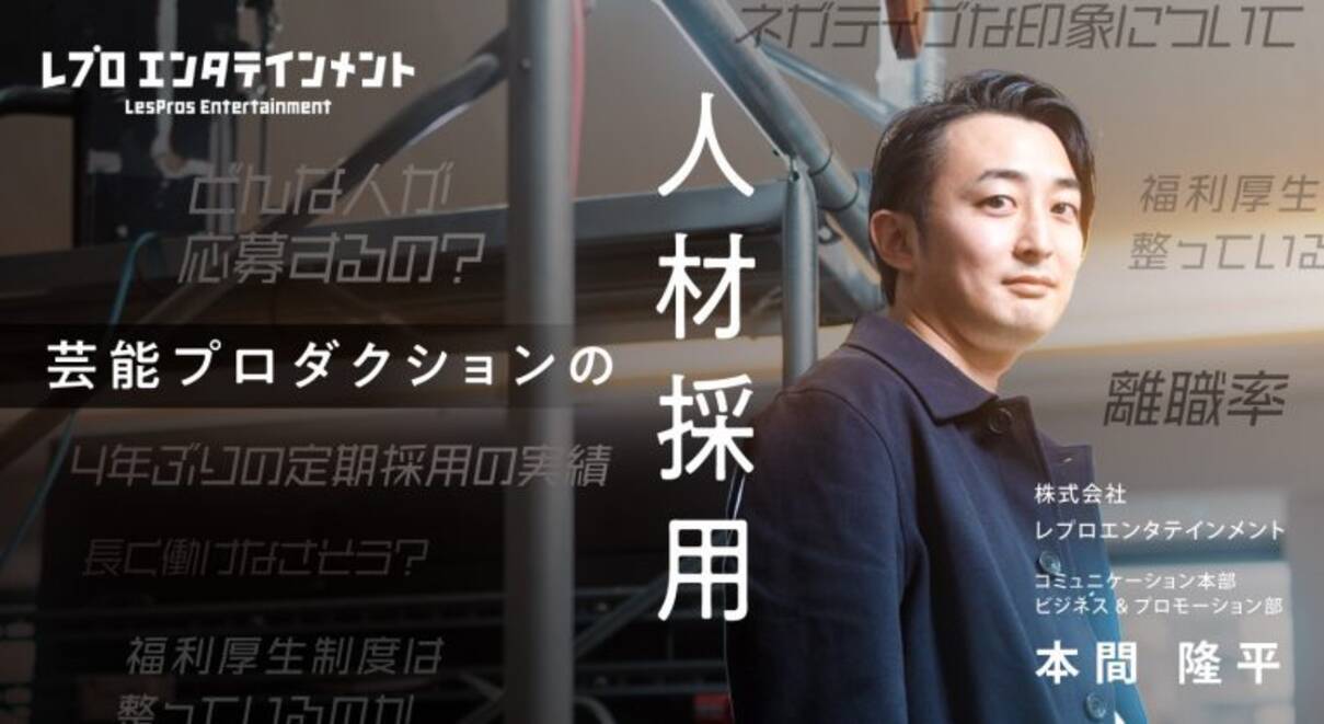 レプロエンタテインメント トラブル
