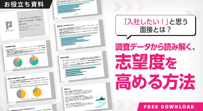 【回答例付き】もう“逆質問”は怖くない！転職希望者からの問いかけを「魅力づけ」に変える実践テクニック
