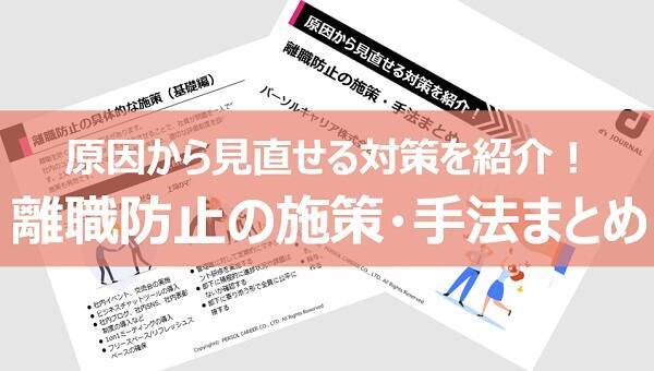 無断欠勤で解雇は可能？企業が注意すべきポイントを解説