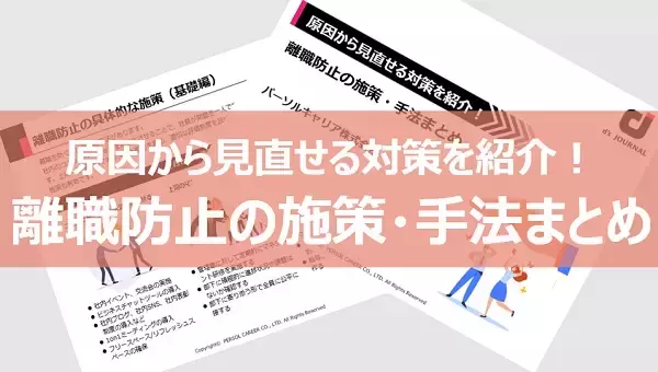 「無断欠勤で解雇は可能？企業が注意すべきポイントを解説」の画像