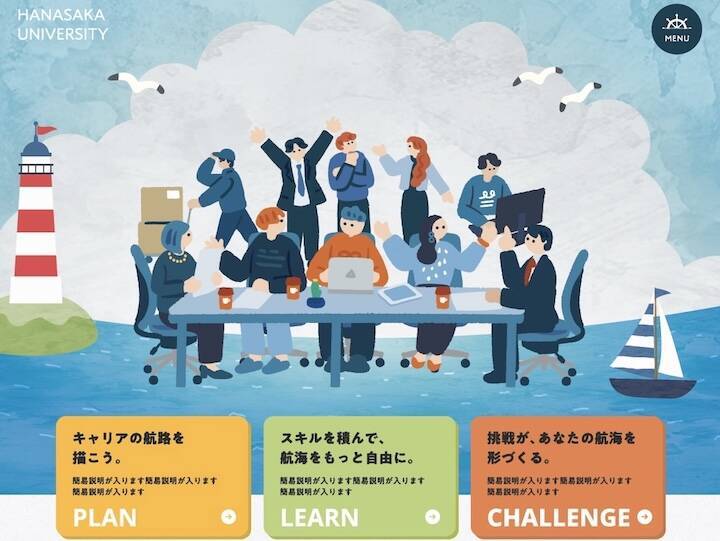 2万7,000人のスキルを可視化─ヤンマーHDはグローバル共通の“400超スキル”をどう整備したのか