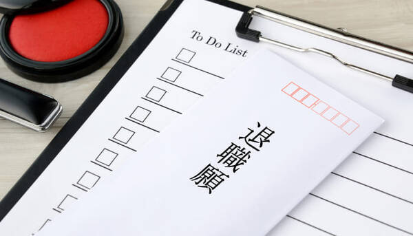 社労士監修 会社側が行う退職手続き 期間や順番 方法を解説 チェックリスト付 22年1月17日 エキサイトニュース