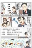 「【マンガから学ぶ】応募が集まらない・面接に進まない・入社承諾されない…あるある採用課題と解決法 -第17話-」の画像2