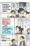 「【マンガから学ぶ】応募が集まらない・面接に進まない・入社承諾されない…あるある採用課題と解決法 -第17話-」の画像3