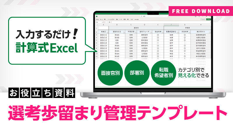 【マンガから学ぶ】応募が集まらない・面接に進まない・入社承諾されない…あるある採用課題と解決法 -第17話-