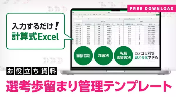 「【マンガから学ぶ】応募が集まらない・面接に進まない・入社承諾されない…あるある採用課題と解決法 -第17話-」の画像