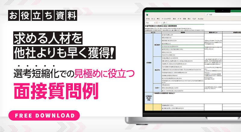 【マンガから学ぶ】応募が集まらない・面接に進まない・入社承諾されない…あるある採用課題と解決法 -第17話-