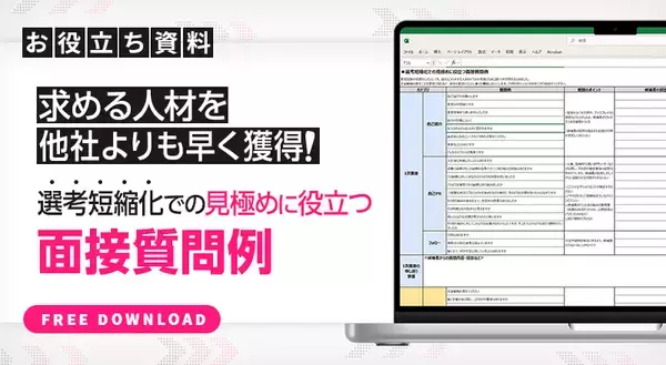 「【マンガから学ぶ】応募が集まらない・面接に進まない・入社承諾されない…あるある採用課題と解決法 -第17話-」の画像