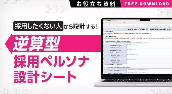 「【マンガから学ぶ】応募が集まらない・面接に進まない・入社承諾されない…あるある採用課題と解決法 -第17話-」の画像