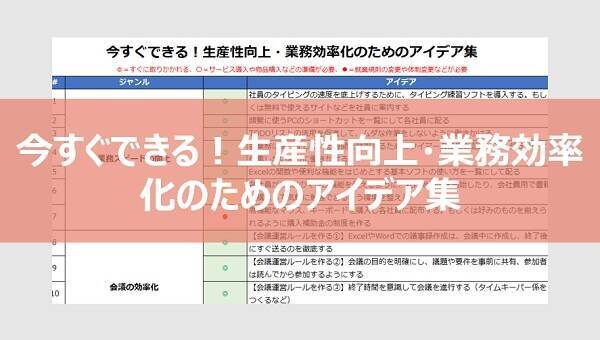ホラクラシーとは？ティール組織との違い、導入のためのポイント