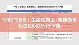 「ホラクラシーとは？ティール組織との違い、導入のためのポイント」の画像2