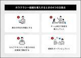 「ホラクラシーとは？ティール組織との違い、導入のためのポイント」の画像5