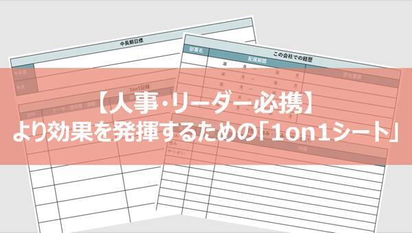 ナレッジマネジメントとは｜意味や導入フロー・目的をわかりやすく解説