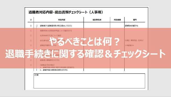 「何のために、はたらいているんだろう…」と考えたことがある社会人は75％！本音調査から見えた離職リスクと防止策