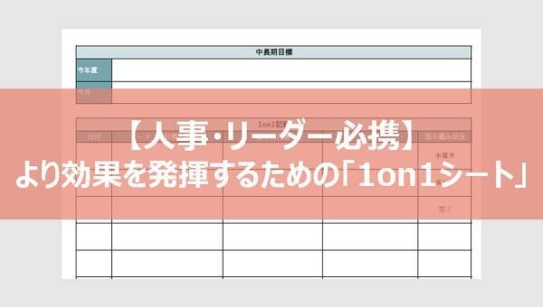 「何のために、はたらいているんだろう…」と考えたことがある社会人は75％！本音調査から見えた離職リスクと防止策