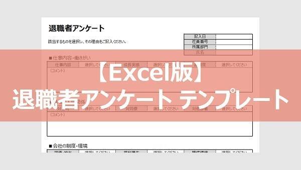 「何のために、はたらいているんだろう…」と考えたことがある社会人は75％！本音調査から見えた離職リスクと防止策