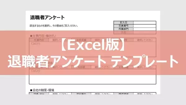 「「何のために、はたらいているんだろう…」と考えたことがある社会人は75％！本音調査から見えた離職リスクと防止策」の画像