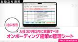 「【質問例付き】面接で見抜く「早期離職リスクのある人」の特徴とは？定着率を高める見極めポイント」の画像7
