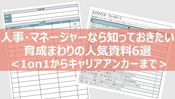 離職の7割は防げた!?「上司が原因」で転職した人のリアルからわかった“部下が上司に求めていること”