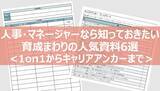 「離職の7割は防げた!?「上司が原因」で転職した人のリアルからわかった“部下が上司に求めていること”」の画像7