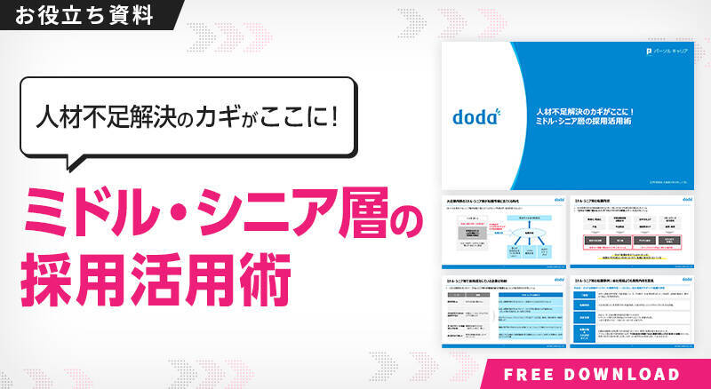 「働かないおじさん」のモチベーションを取り戻す！人事ができる3つの打ち手