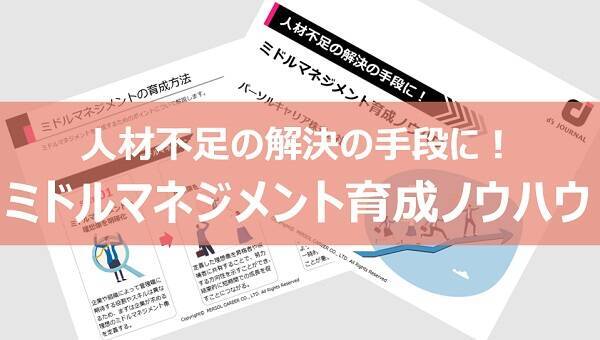 「働かないおじさん」のモチベーションを取り戻す！人事ができる3つの打ち手