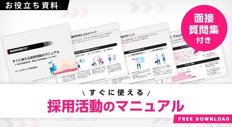 “貯めるだけ”のタレントプールから脱却！約8,000人を“動かして採用につなげる”三井住友海上の実践メソッド