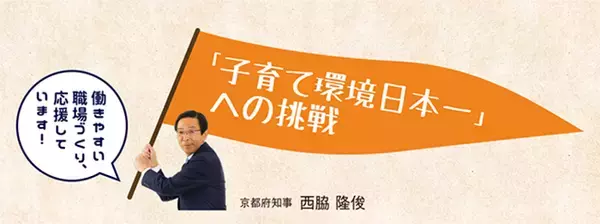 「年間3000人が視察！NASAも認める快進撃の秘訣は「社員提案の働き方改革」」の画像