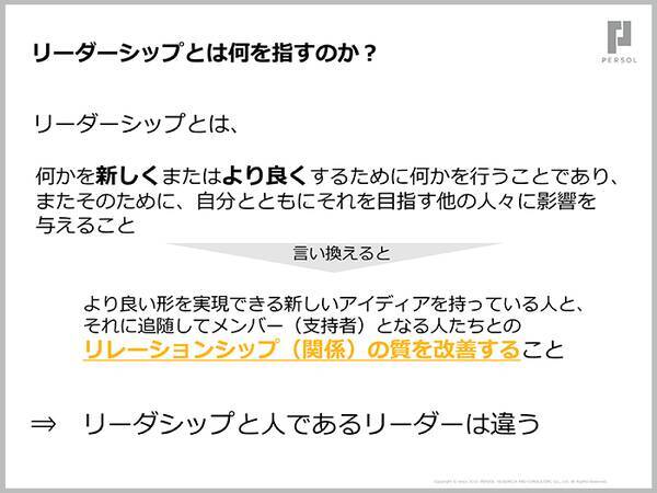 組織心理学の父 エドガー シャインに学ぶ 変化に対応できる組織づくり セミナーレポート 2020年8月19日 エキサイトニュース