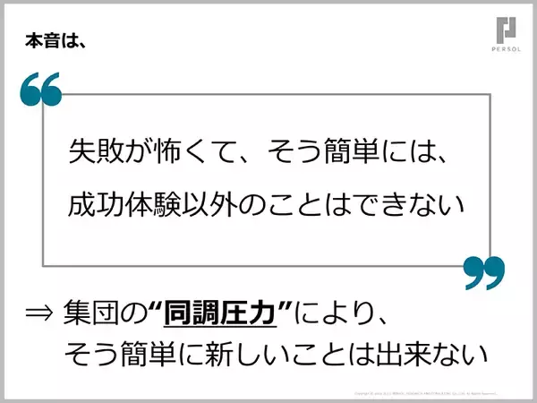 「組織心理学の父、エドガー・シャインに学ぶ、変化に対応できる組織づくり【セミナーレポート】」の画像