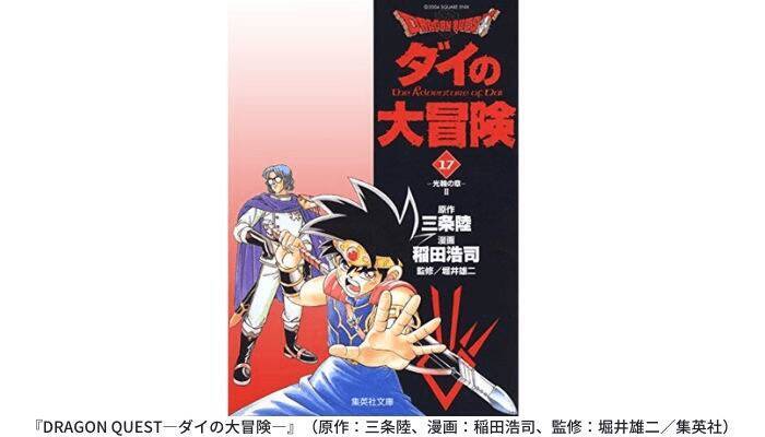 ダイの大冒険 アバン先生に学ぶ 経験者の新たな活躍方法 年10月17日 エキサイトニュース