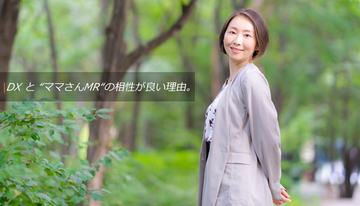 託された女性活躍推進プロジェクト。離職・ブランクあるワーキングマザーの再活用へ