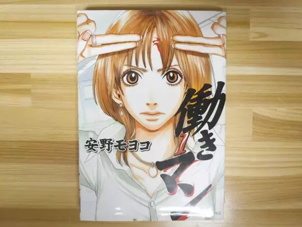 「初めて後輩や部下を持ったときに読みたいマンガ5選」の画像