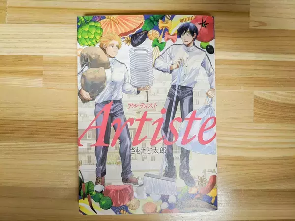 「初めて後輩や部下を持ったときに読みたいマンガ5選」の画像