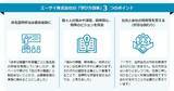 「社員は本当に学ばない!?エーザイが推進するDXの裏に「学び方」の改革あり【セミナーレポート付】」の画像5