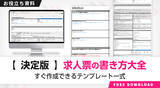 「「自社には魅力がない」と悩む人事必見！転職希望者の心に刺さる“魅力の言語化”5つのヒント」の画像5