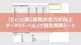 「採用コストの平均相場は？コスト削減の施策や計算方法を解説」の画像5