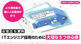 「「100人応募で1人採用」は健全か？LayerXがエンジニア採用で母集団拡大をやめた理由とその先【連載第24回 隣の気になる人事さん】」の画像10