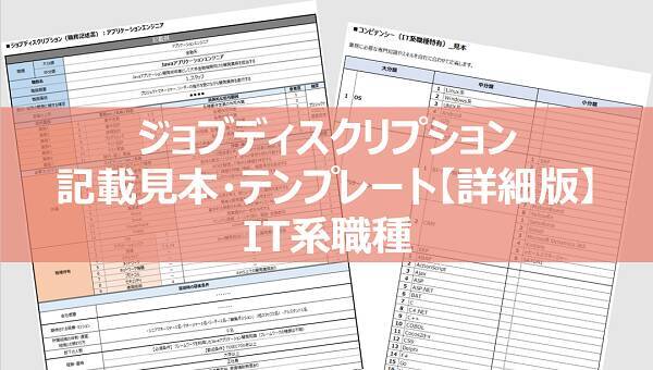 「100人応募で1人採用」は健全か？LayerXがエンジニア採用で母集団拡大をやめた理由とその先【連載第24回 隣の気になる人事さん】