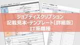 「「100人応募で1人採用」は健全か？LayerXがエンジニア採用で母集団拡大をやめた理由とその先【連載第24回 隣の気になる人事さん】」の画像9
