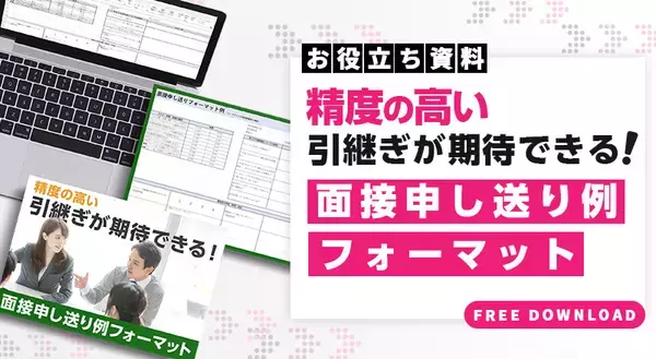 「面接官が変わってもブレない！適性検査で面接体験を最適化したResilireの選考戦略【連載第22回 隣の気になる人事さん】」の画像