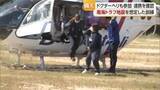「南海トラフ巨大地震を想定　松山でドクターヘリと消防が合同で救助訓練【愛媛】」の画像1
