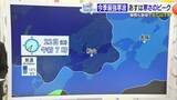 「「この冬で一番寒くなりそう」愛媛２２日から“最強寒波”最高気温５度予想　２４日は山地で大雪か【愛媛】」の画像1