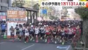 １万１１３１人が伊予路を走る愛媛マラソン開催　優勝は男子折居幸成選手　女子は福田美空選手【愛媛】