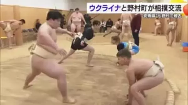 「激しく厳しくおもしろい」ウクライナ相撲ジュニア代表　西予・野村で強化合宿「白鳳杯」出場へ【愛媛】