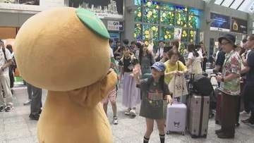 「愛媛帰ってくると安心」お盆の帰省ラッシュ始まる　みきゃんもお出迎え　交通機関にも影響が【愛媛】